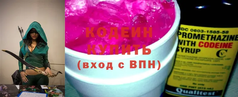 Codein Purple Drank  мориарти Telegram  Дмитров 