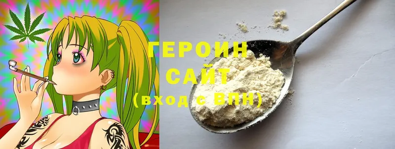 купить наркотики сайты  Дмитров  ГЕРОИН Heroin 